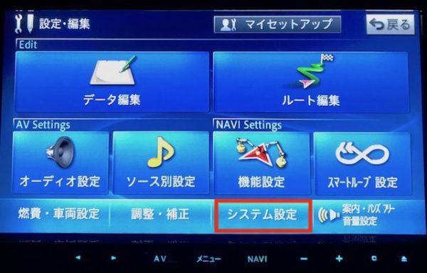 車のブルートゥース機能で音楽を聞けるようにするには カロッツェリアナビとiphoneでの接続方法 自動車メンテナンスお役立ち情報blog